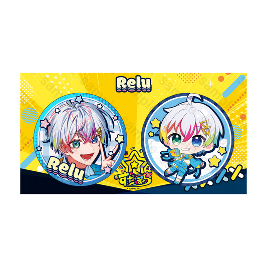 すたぽら リニューアル 2025 缶バッジセット Relu