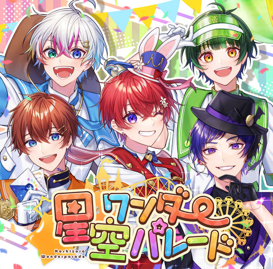 【3rdフルアルバム】 星空ワンダーパレード 通常盤A