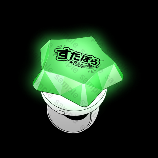 すたぽら 星型リングライト 如月ゆうカラー