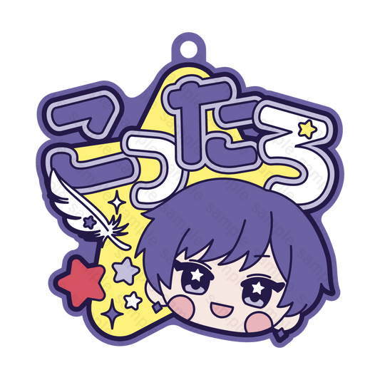 すたぽら 3周年記念 ラバーネームキーホルダー こったろ