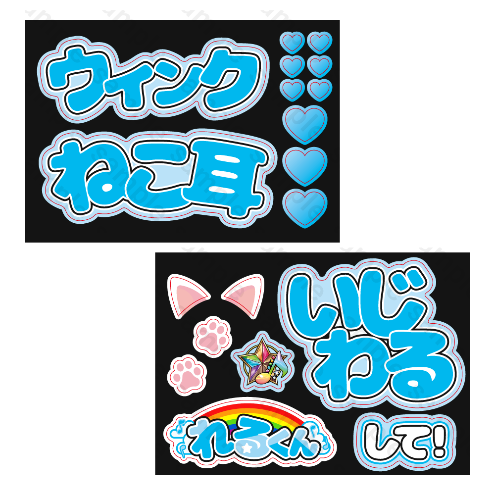 Star Stage Collection ステッカー付きファンサうちわ Relu