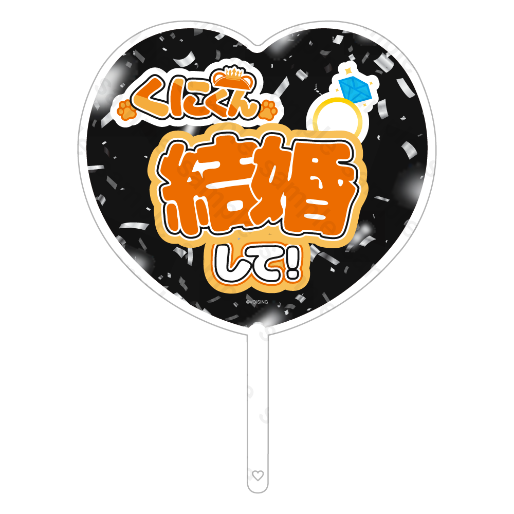 Star Stage Collection ステッカー付きファンサうちわ くに