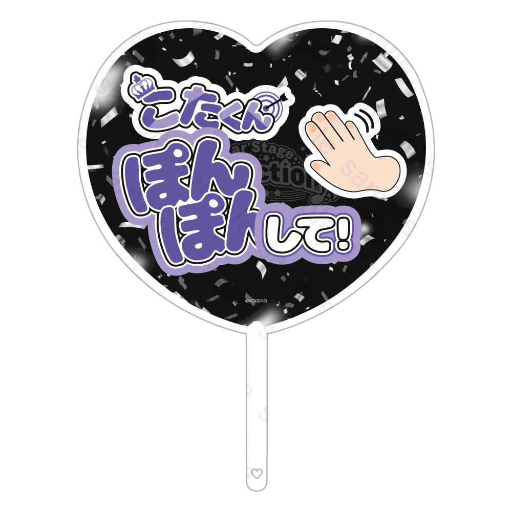 Star Stage Collection ステッカー付きファンサうちわ こったろ