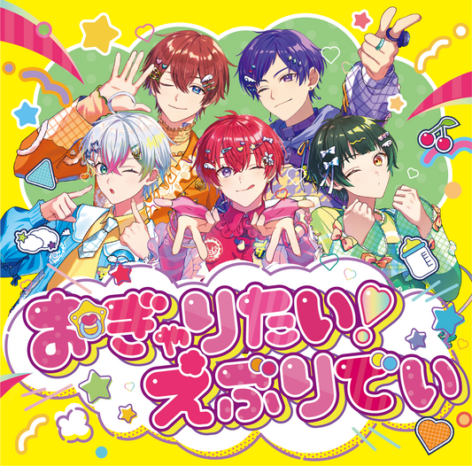 【2nd シングル】おぎゃりたい!えぶりでい 通常盤