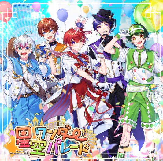 【3rdフルアルバム】 星空ワンダーパレード 初回限定盤A（オンライン握手会応募券入り）