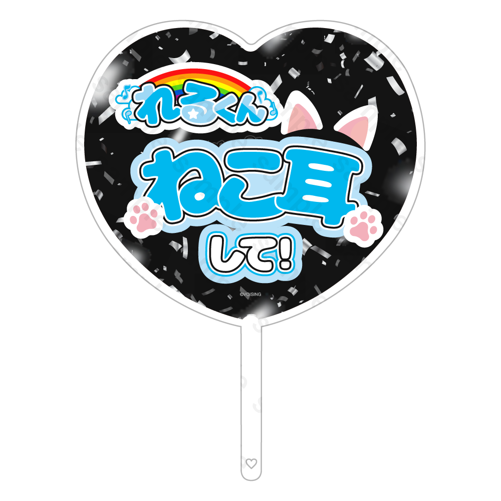 Star Stage Collection ステッカー付きファンサうちわ Relu
